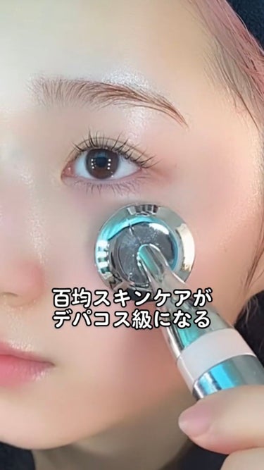 Facial Skin Treatment/FESTINO/美顔器・マッサージの動画クチコミ1つ目