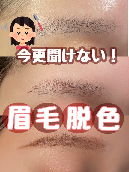 脱色クリーム 敏感肌用/エピラット/ムダ毛ケアの人気ショート動画