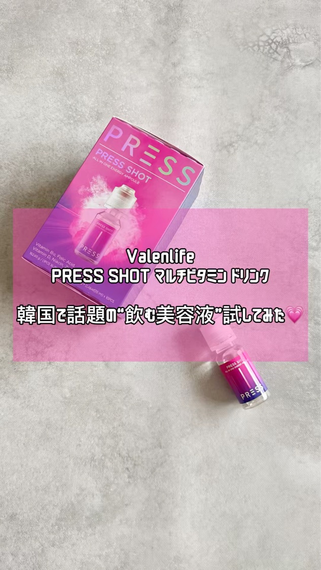 PRESS SHOT/PRESS SHOT/美容サプリメントを使ったクチコミ（1枚目）