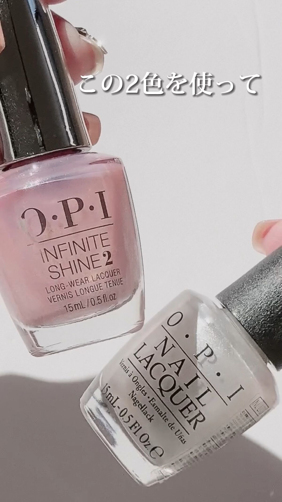 ネイルラッカー/O・P・I/マニキュアの人気ショート動画