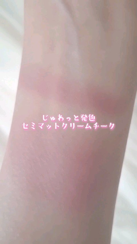 メルティングムードリップ&チーク/moonshot/ジェル・クリームチークを使ったクチコミ（1枚目）