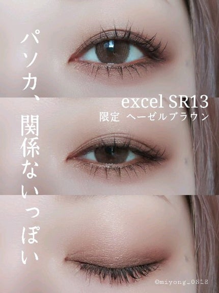 スキニーリッチシャドウ/excel/アイシャドウパレットの動画クチコミ1つ目