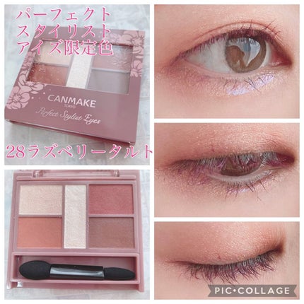 パーフェクトスタイリストアイズ/キャンメイク/アイシャドウパレットを使ったクチコミ(1枚目)
