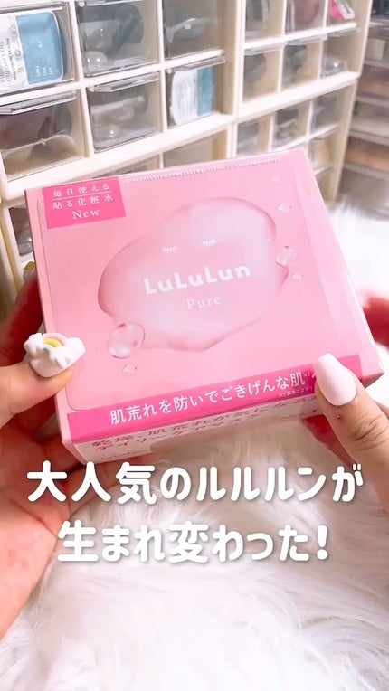 ルルルンピュア エブリーズ/ルルルン/シートマスク・パックの人気ショート動画