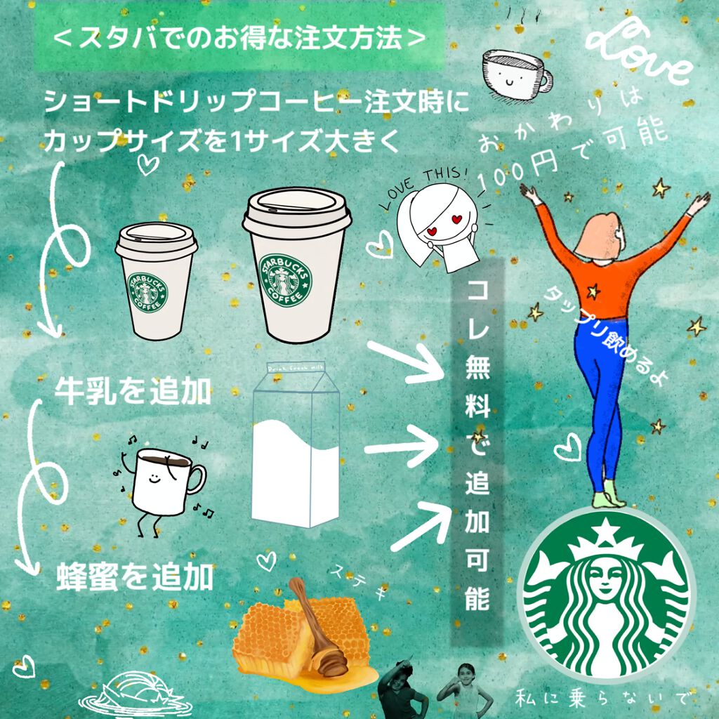 スターバックスの教え―感動経験でお客様の心をギュッとつかむ! /朝日出版/書籍を使ったクチコミ（1枚目）