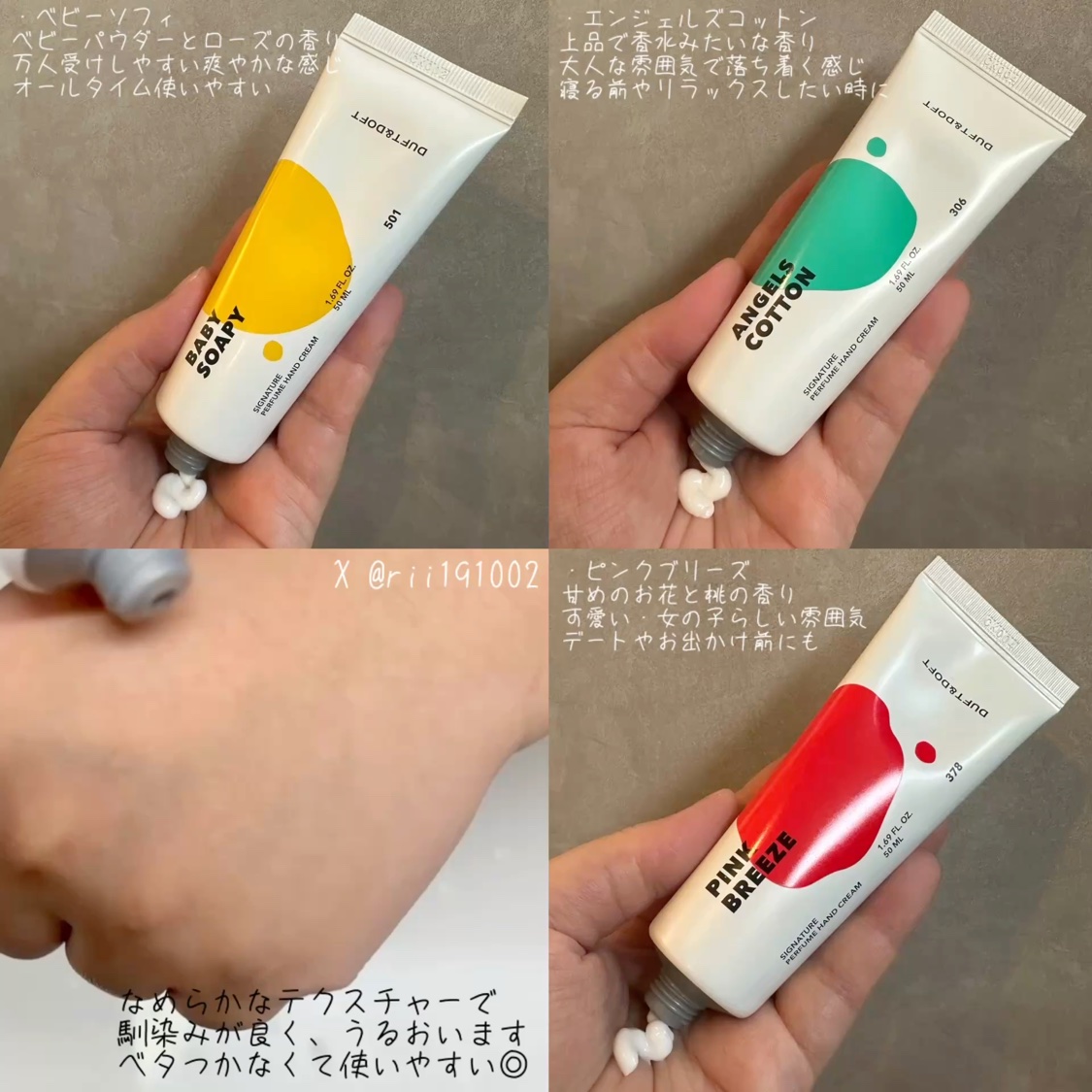 シグネチャーパフュームハンドクリーム エンジェルズコットン/DUFT&DOFT/ハンドクリームの動画クチコミ1つ目