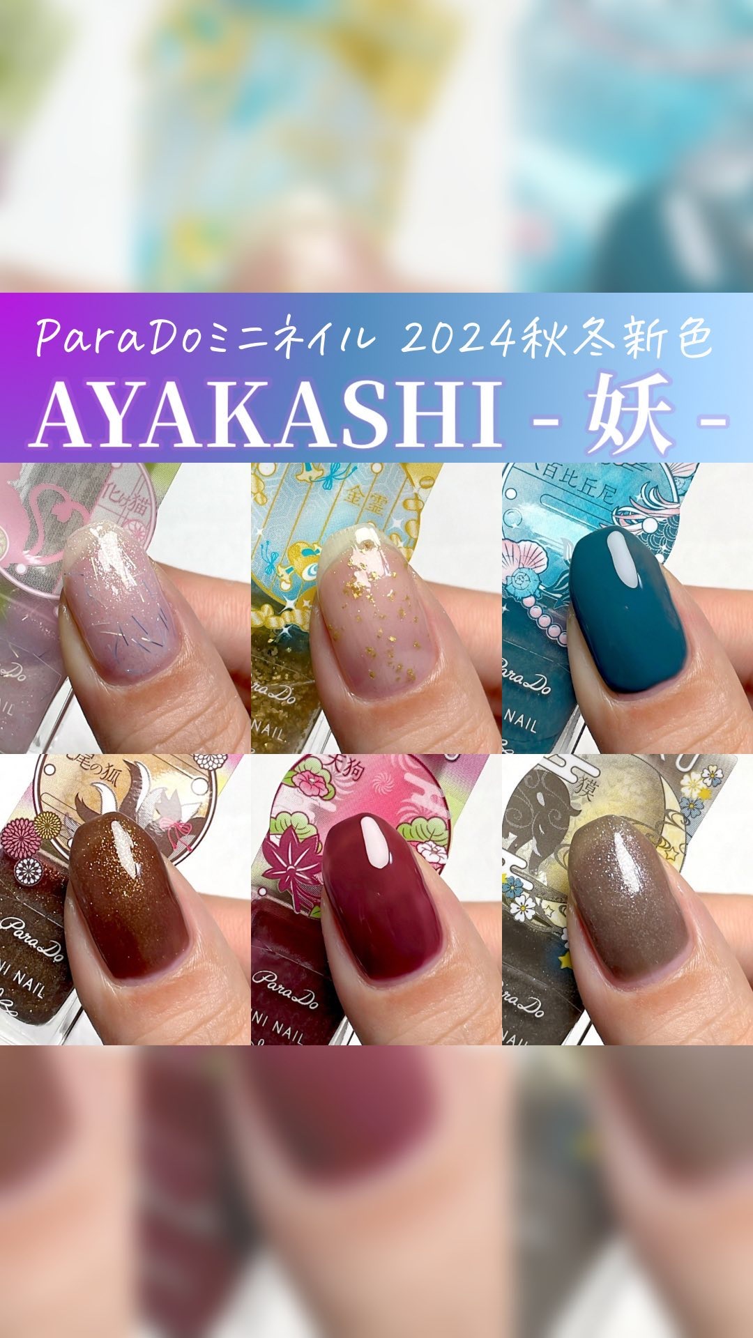 ミニネイル/パラドゥ/マニキュアを使ったクチコミ（1枚目）