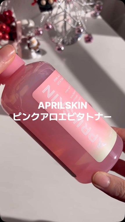ピンクアロエビタトナー/APRILSKIN/化粧水の人気ショート動画