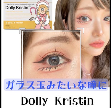 Dolly Kristin /Hapa kristin/カラーコンタクトレンズを使ったクチコミ（3枚目）