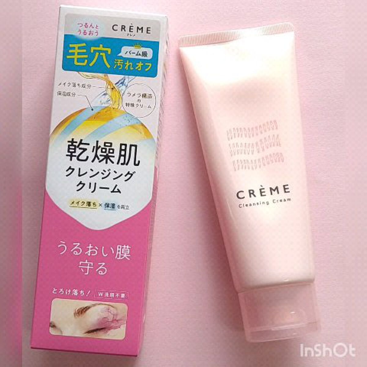 クレメ クレンジングクリーム N/ナリスアップ/クレンジングクリームを使ったクチコミ（1枚目）