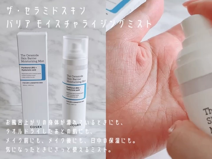 RXザ・セラミドスキンバリアモイスチャライザー/COSRX/フェイスクリームを使ったクチコミ（3枚目）