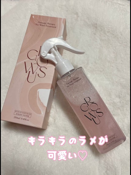 洗い流さないトリートメント/GROWUS/アウトバストリートメントの人気ショート動画