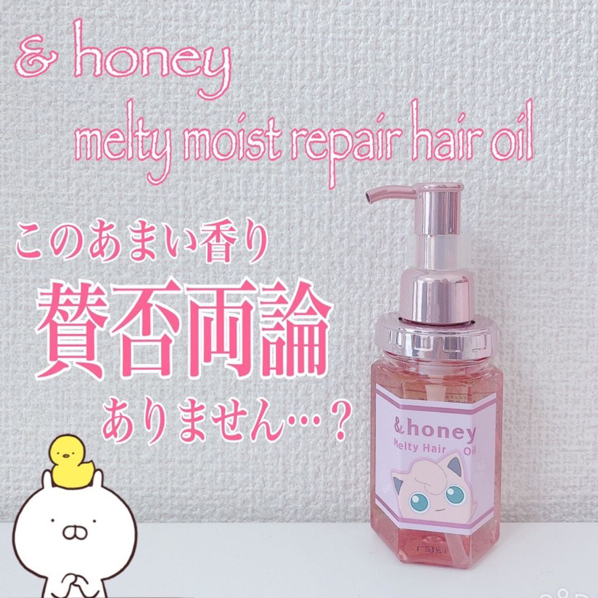 メルティモイストリペア ヘアオイル3.0 /プリン/&honey/ヘアオイルを使ったクチコミ（1枚目）