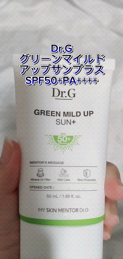 ブライトニングアップサンプラス/Dr.G/日焼け止めクリームの人気ショート動画