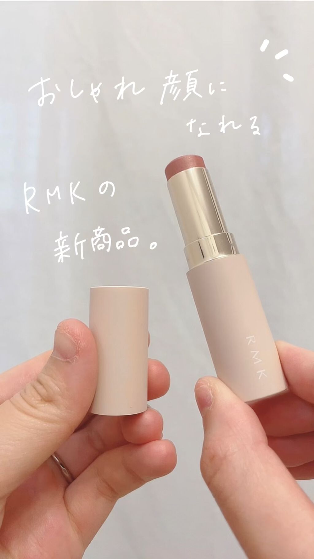 カラースティック/RMK/口紅の動画クチコミ1つ目