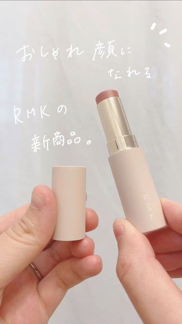 カラースティック/RMK/口紅を使ったクチコミ（1枚目）