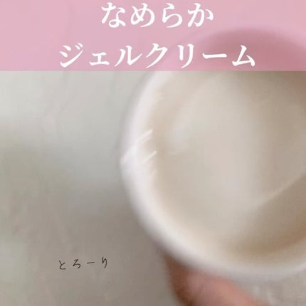 リンクルケア ホワイト モイストジェルクリーム/グレイスワン/オールインワン化粧品を使ったクチコミ(4枚目)