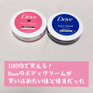 ビューティボディクリーム/ダヴ/ボディクリームを使ったクチコミ(2枚目)