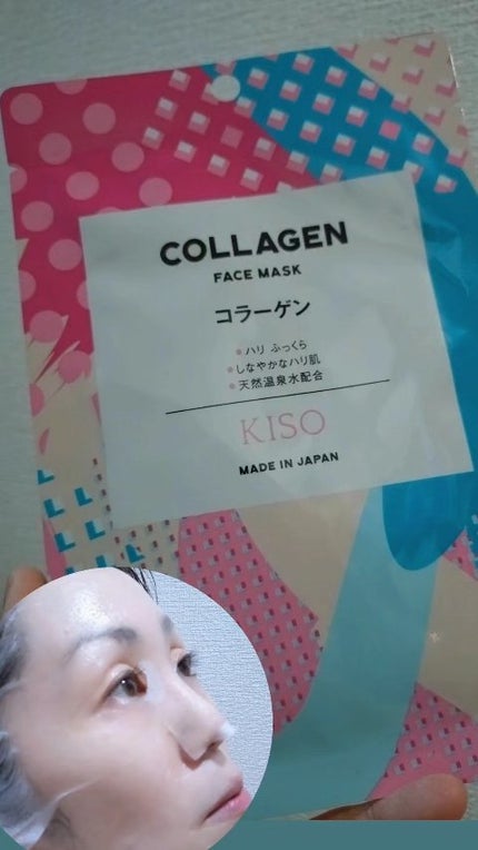 フェイスマスク 【しっかり実感30枚セット】/KISO/シートマスク・パックの人気ショート動画