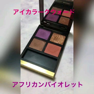 クリーム カラー フォー アイズ/TOM FORD BEAUTY/ジェル・クリームアイシャドウを使ったクチコミ（1枚目）