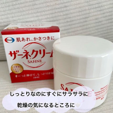 ザーネクリーム/ザーネ/ボディクリームを使ったクチコミ(2枚目)