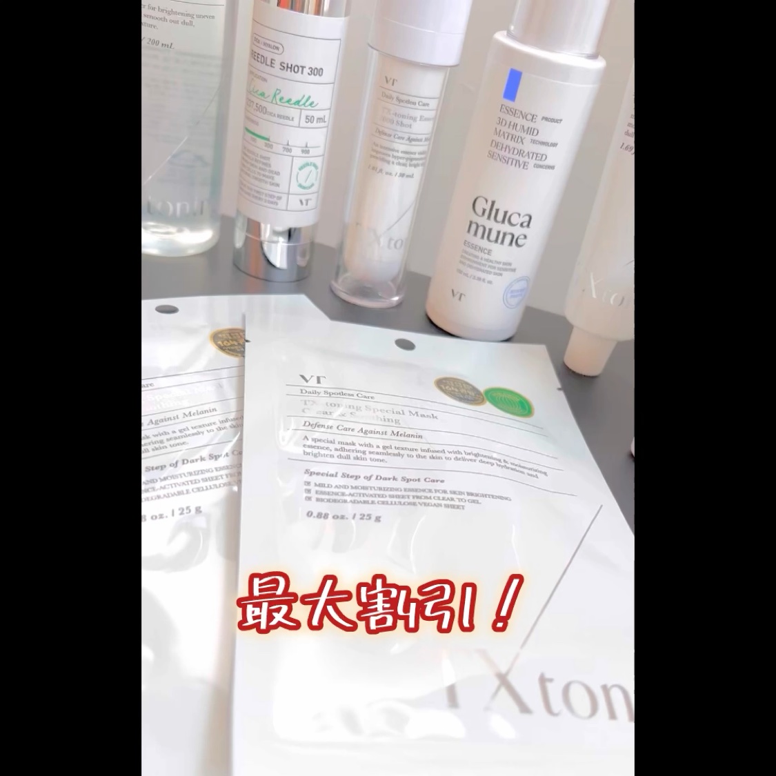 リードルショット300/VT/美容液を使ったクチコミ（2枚目）