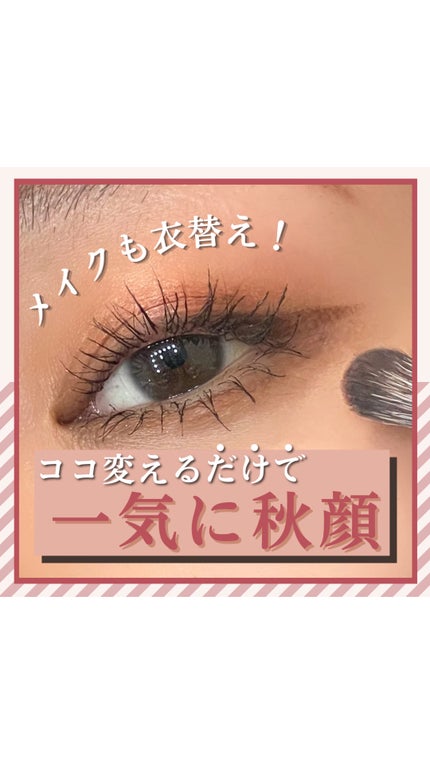 シグニチャー カラー アイズ/SUQQU/アイシャドウパレットの人気ショート動画