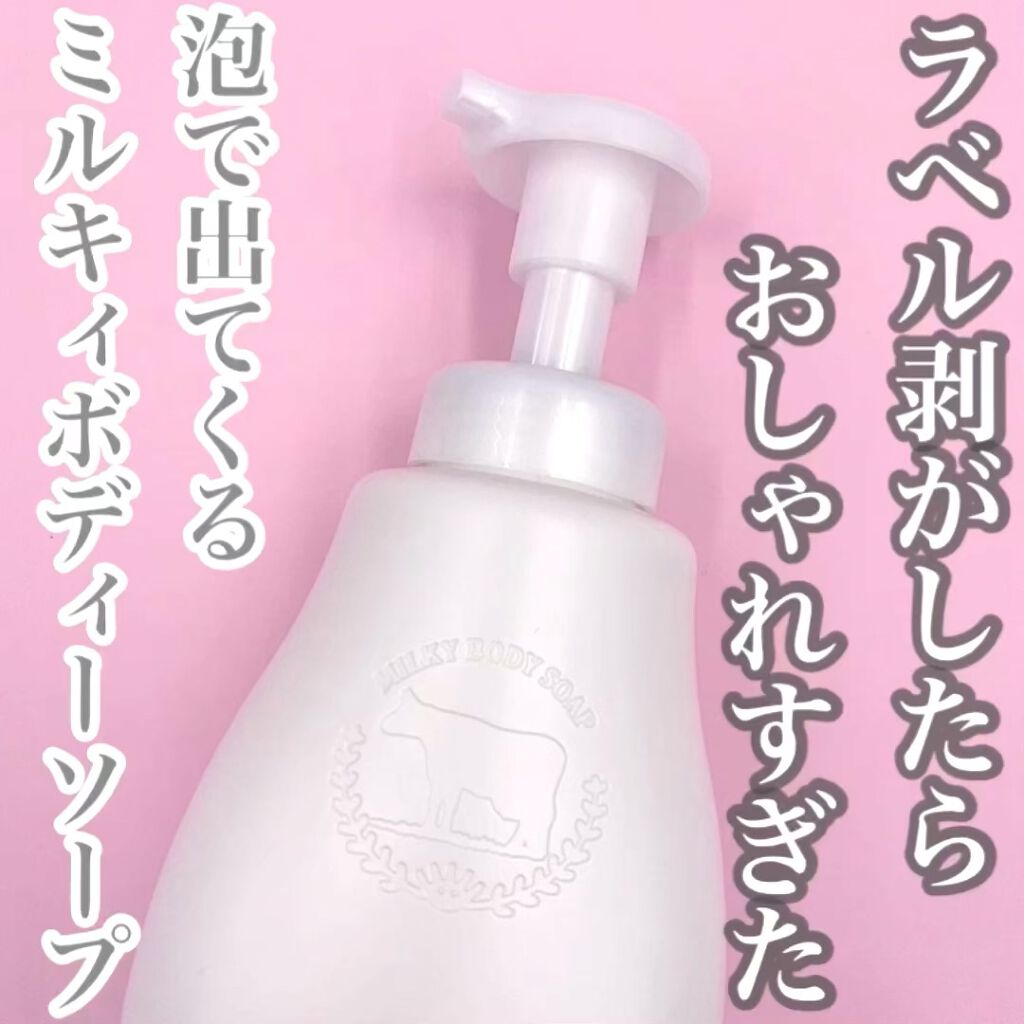 泡で出てくる ミルキィボディソープ やさしいせっけんの香り ポンプ 600ml / ミルキィ | LIPS 泡で出てくる ミルキィボディソープ やさしいせっけんの香り ポンプ 600ml / ミルキィ | LIPS