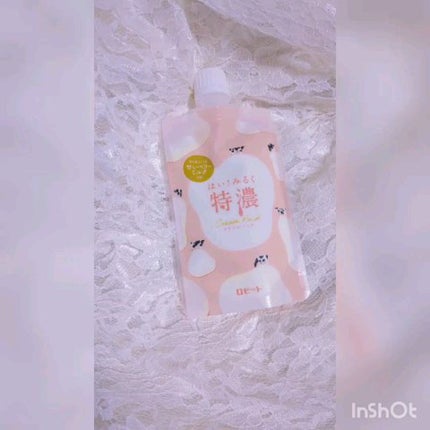 はい!みるく特濃 クリームパック/ロゼット/洗い流すパック・マスクを使ったクチコミ(1枚目)