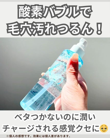 ガラクトポアセラム/SAM'U/美容液を使ったクチコミ(3枚目)