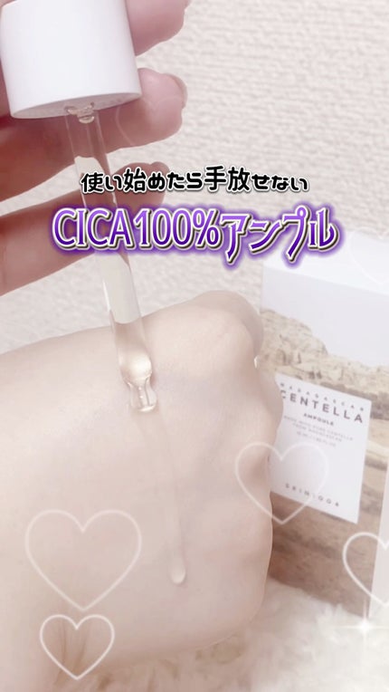 センテラ アンプル/SKIN1004/美容液の人気ショート動画