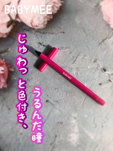 ニュアンスカラーライナー/BABYMEE/ペンシルアイライナーの人気ショート動画