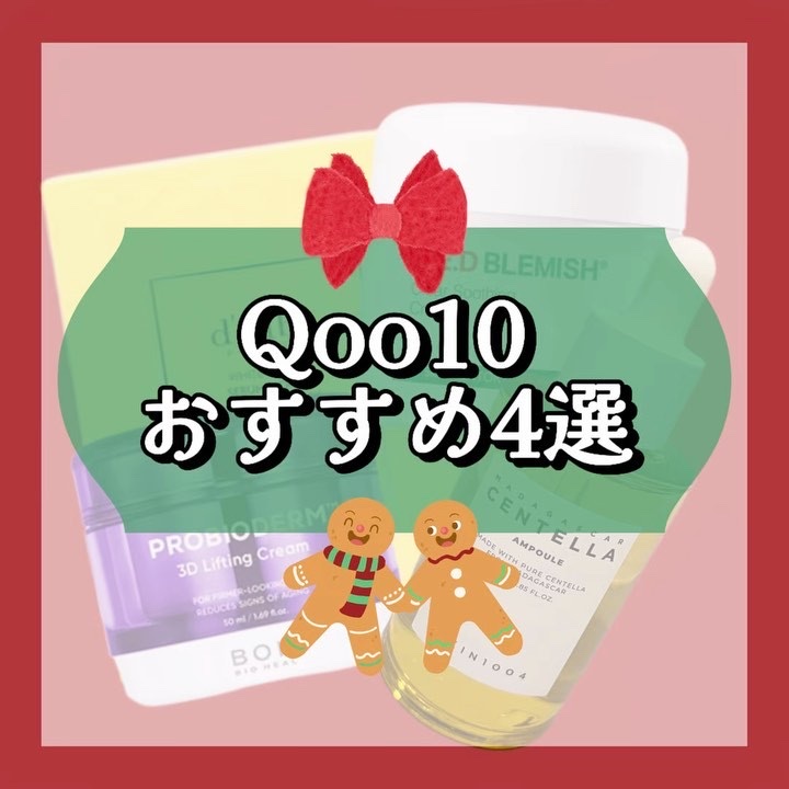 バイオヒールボ プロバイオダーム 3Dリフティングクリーム/BIOHEAL BOH/フェイスクリームを使ったクチコミ（1枚目）