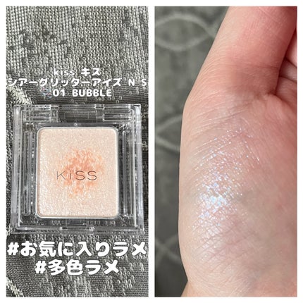 キス シアー グリッターアイズN/KiSS/単色アイシャドウの人気ショート動画