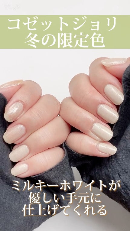 Coeur de Fleur Nail Color/Causette.Joli/マニキュアの人気ショート動画