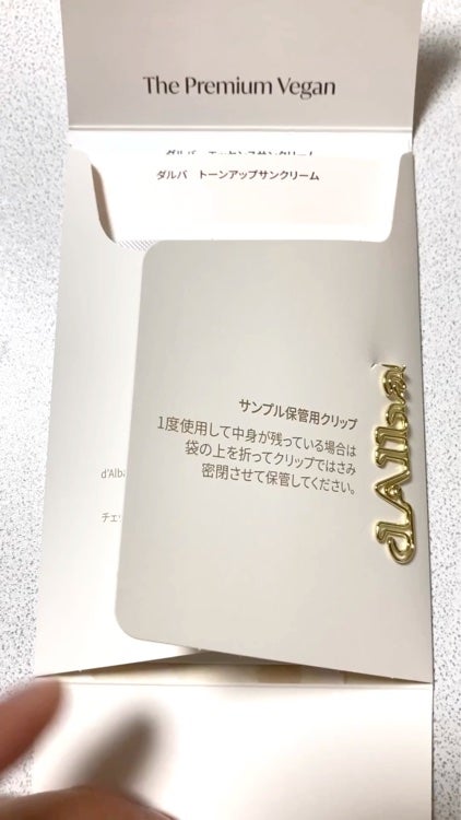 ダルバ ウォータフル エッセンス サンクリーム/ダルバ/日焼け止めクリームの人気ショート動画