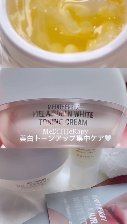 メラジュランナイアシン15トーニングセラム/MEDITHERAPY/美容液の人気ショート動画