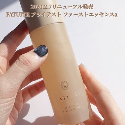 試してみた】ブライテストファーストエッセンス FATUITEの効果 試してみた】ブライテストファーストエッセンス FATUITEの効果