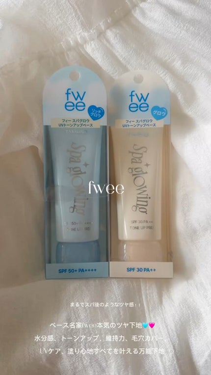 スパグロウUVトーンアップベース/fwee/化粧下地の人気ショート動画