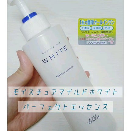 モイスチュアマイルドホワイト パーフェクトエッセンス/モイスチュアマイルド ホワイト/オールインワン化粧品の人気ショート動画