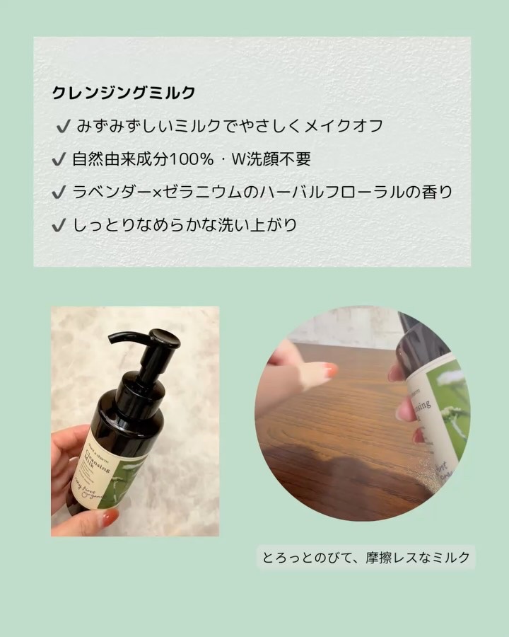 クレンジングミルク/chant a charm /ミルククレンジングを使ったクチコミ（2枚目）