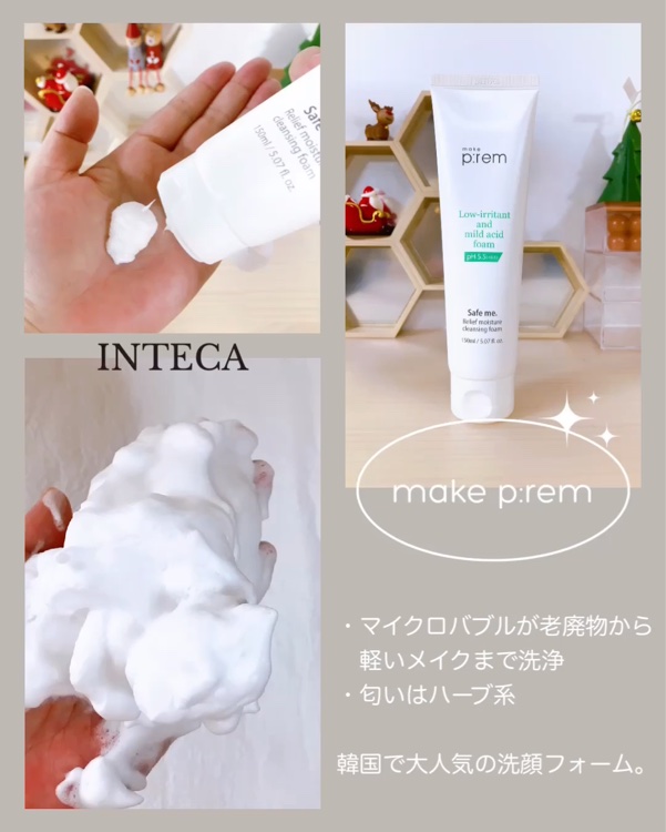 セーフミー リリーフモイスチャー クレンジングフォーム/make prem/洗顔フォームを使ったクチコミ（3枚目）