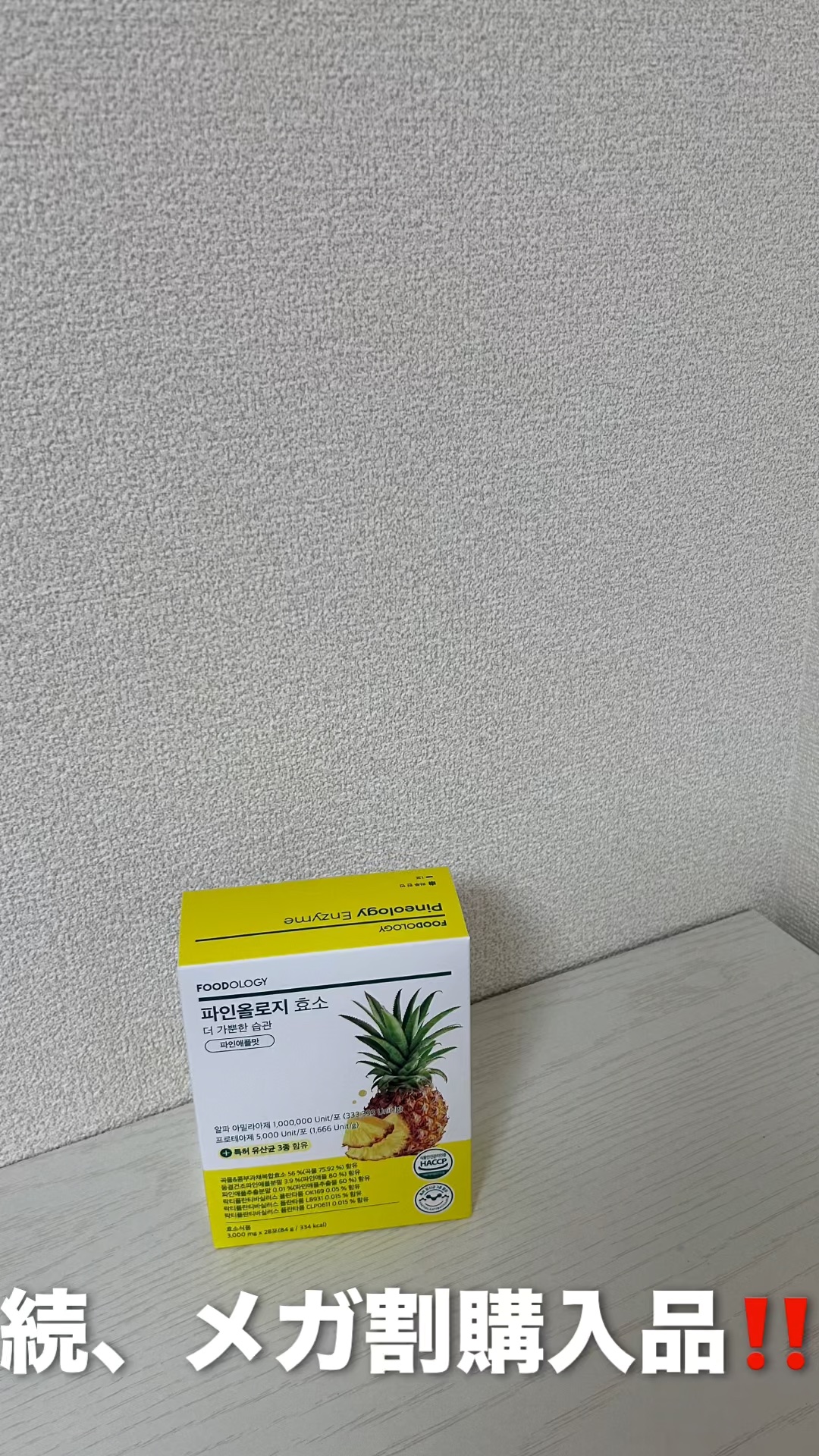 トリプル レチノール ウォッシュピール/Celladix/ピーリングの人気ショート動画