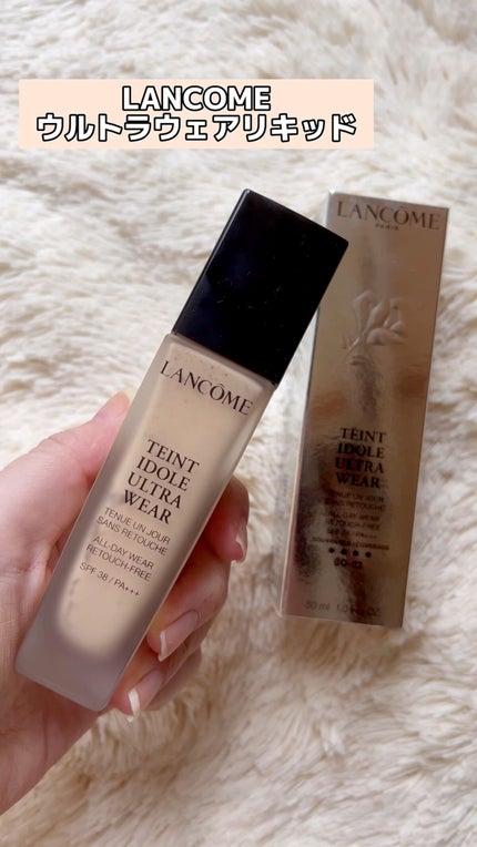 タンイドル ウルトラ ウェア リキッド/LANCOME/リキッドファンデーションの人気ショート動画