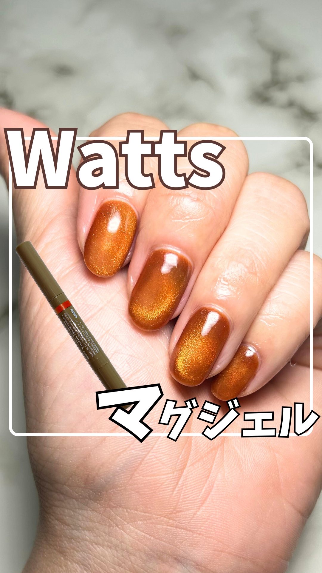 ジェルネイルブラッシュペンMGa/WATTS/ジェルネイルの動画クチコミ1つ目