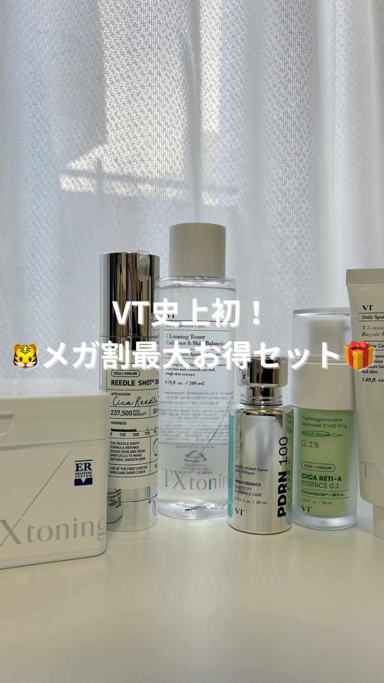 【VT史上初！】
メガ割最大お得セット🎁
最大割引は今だけだそうです！

盛りだくさんなセットすぎてこれ一つで朝晩スキンケアが揃うのありがたい🫶

売り切れる前にgo〜〜🏃‍♀️‍➡️✨

#PR #メガ割 #Qoo10 #Qoo10