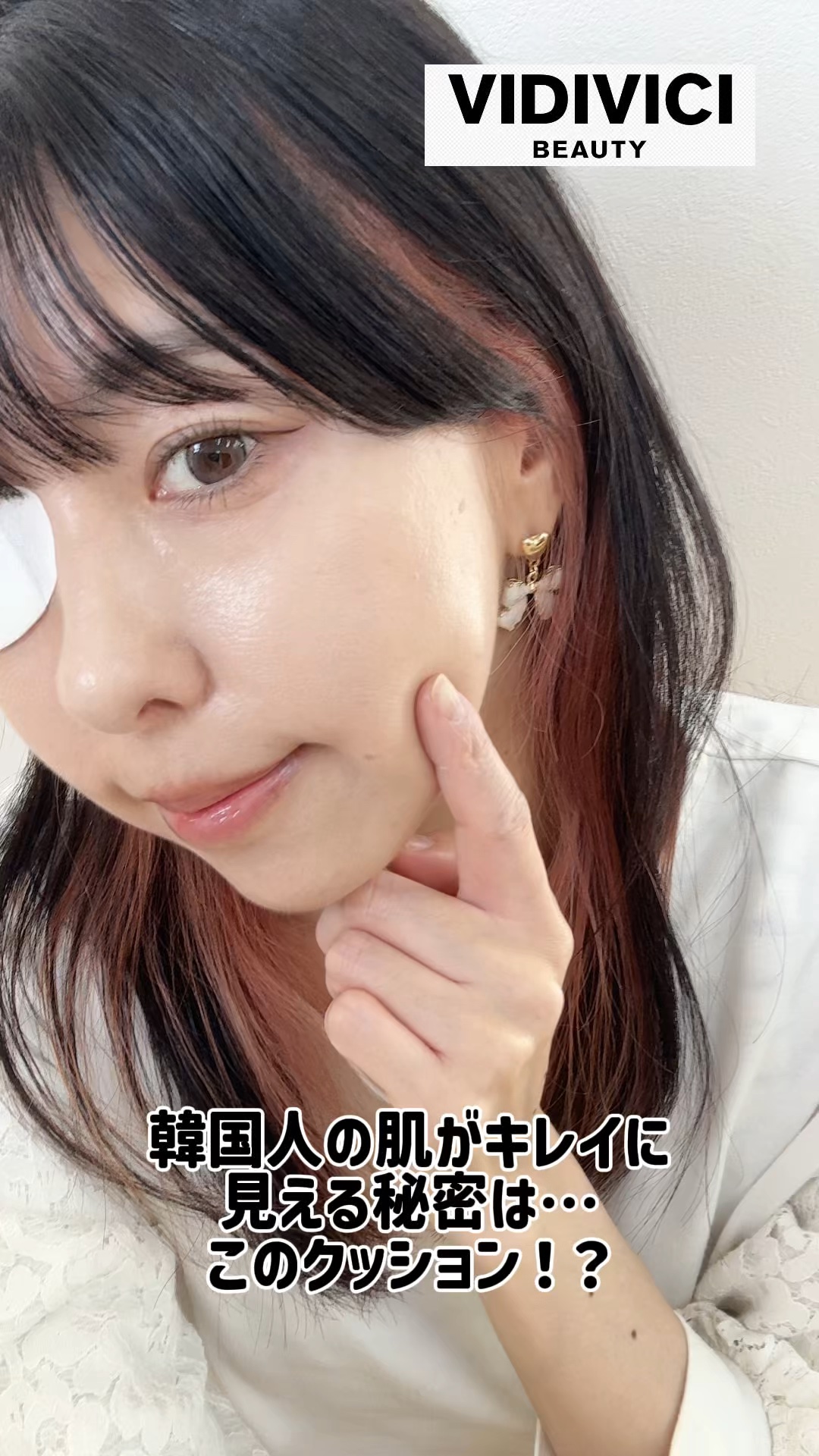 ♡ ••┈┈┈┈┈┈┈┈•• ♡

ビディビーチ

ブラック パーフェクション カバーフィット
クッション21N

♡ ••┈┈┈┈┈┈┈┈•• ♡


韓国発・Kビューティーブランドのクッションです！

Before Afterを見ての通