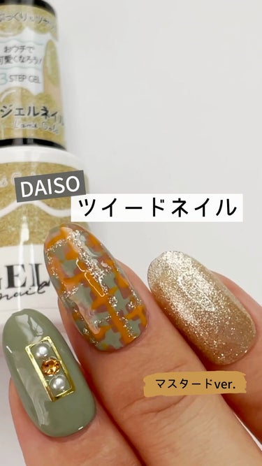 BRG ジェルネイル 37 カーキ/DAISO/マニキュアを使ったクチコミ（1枚目）