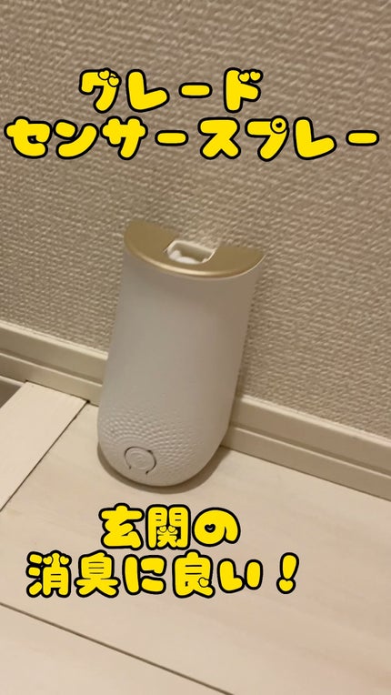 グレード消臭センサー&スプレー/ジョンソン/その他を使ったクチコミ(1枚目)