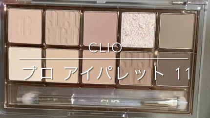 プロ アイ パレット/CLIO/アイシャドウパレットの人気ショート動画